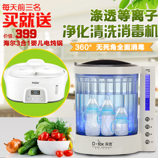 涤透等离子果蔬净化解毒机 守护家庭健康的多功能母婴消毒神器