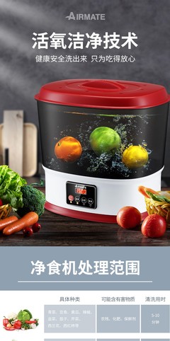 快连通商城推荐 艾美特果蔬解毒机SX1006，为家庭饮食安全保驾护航