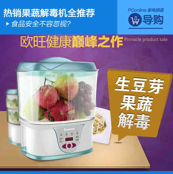 一键解毒，你信吗？—— 热销果蔬解毒机全解析与选购指南