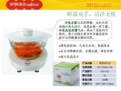 守护餐桌安全 荣事达RSQ-6AD果蔬解毒机的科技与价值